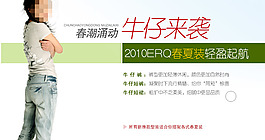 女裝牛仔海報(bào)