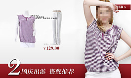 女裝海報