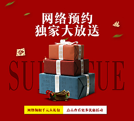 禮包