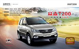 T200單頁
