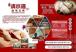 清水灣