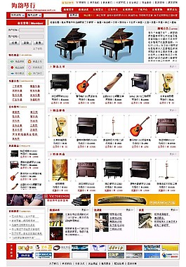 琴行商城網(wǎng)頁模板
