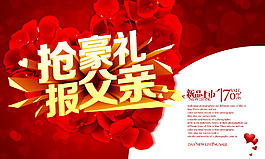 父親節(jié)