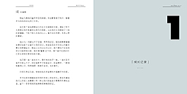 整體排版