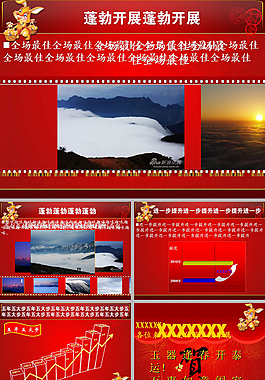 電影膠片循環(huán)滾動(dòng)ppt模板圖片