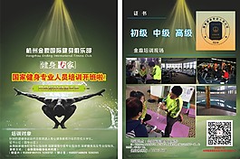 宣傳單