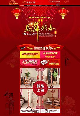 淘寶衣架店鋪新春裝修