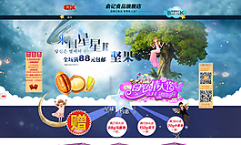 淘寶堅(jiān)果店鋪門頭設(shè)計(jì)