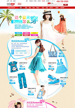 淘寶網(wǎng)夏裝女裝店鋪裝