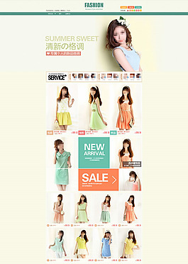清新淘寶女裝店鋪