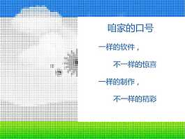 背景PPT模板下載