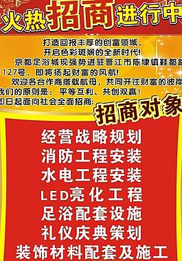 招商图片