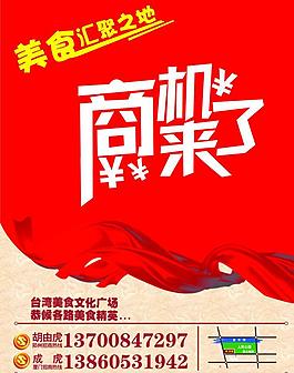 招商圖片