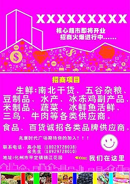 招商圖片
