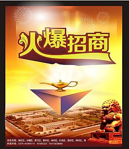 招商圖片