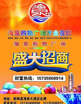 招商圖片
