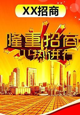 招商图片