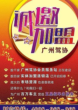 招商圖片