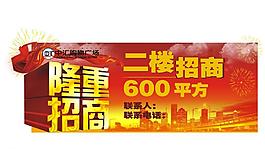 招商图片