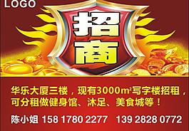 招商图片