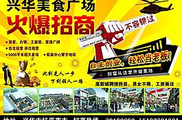 招商圖片