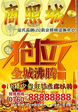 招商圖片