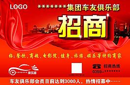 招商圖片