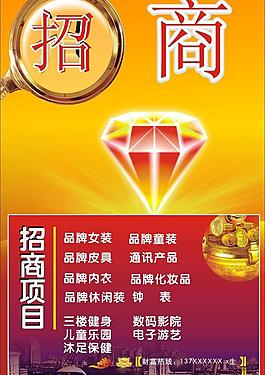 招商圖片