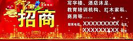招商圖片