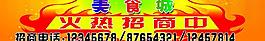 招商图片