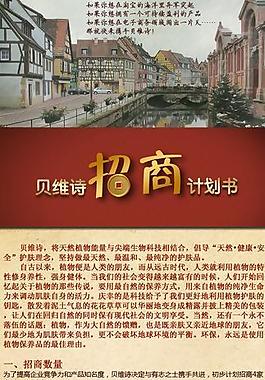 招商圖片