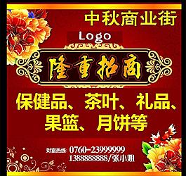 招商圖片