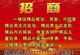 招商圖片