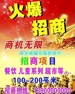 招商圖片
