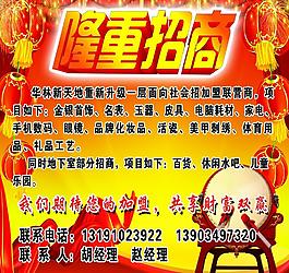 招商圖片