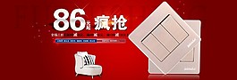 天貓滿屏紅色海報
