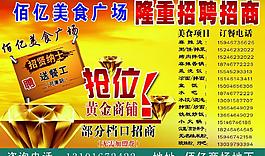 招商圖片