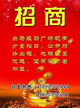 招商圖片