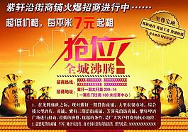 招商圖片