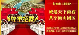 招商圖片
