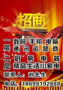 招商图片