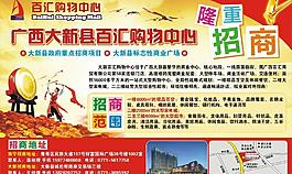 招商圖片