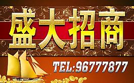 招商圖片