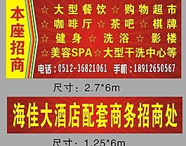 招商圖片