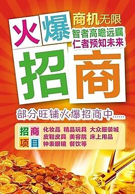 招商图片