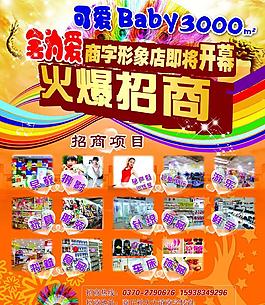招商圖片