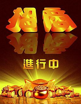 招商圖片