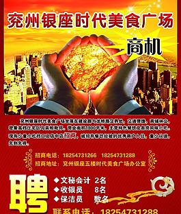 招商圖片