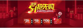 五一创意天猫海报