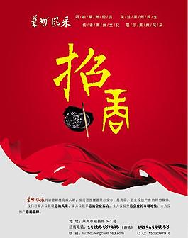 招商图片